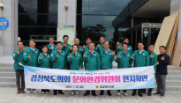 경북도의회 문화환경위, 경북 산림문화체험센터에서 후반기 의정활동 시작
