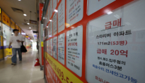 청약통장 불법행위 아직도…위장 전입이 약 70%