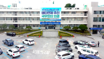 [울진군] 농어촌 버스 전면 무료화 추진한다