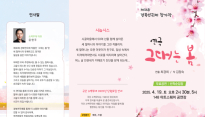극단소백무대, 경북연극제 참가…'그대는 봄' 공연