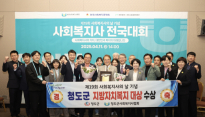 김하수 청도군수, '지방자치복지대상' 수상... 한국사회복지사협회 주관