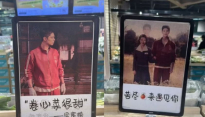 中 마트서 '폭싹' 박보검·아이유 초상권 무단 사용 논란