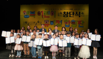 지역 어린이 33명과 함께…'행복어린이뮤지컬합창단' 첫 발