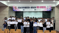 계명문화대, 파란사다리 사업 7년 연속 선정…전문대 유일 성과