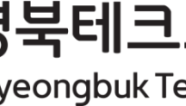 경북TP '지역주도 소공인 육성 프로젝트' 광역전담기관 선정