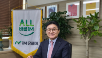 윤재웅 iM유페이 대표 