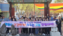 대구한의대, 청도온누리대학과 함께 한방 체험 프로그램 진행