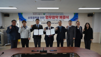 폴리텍 영남융합기술캠퍼스-송월(주), 스마트패션 인재양성 맞손
