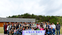 대구수필가협회 , 2025년 수필 소재 발굴단 '여주 기행'