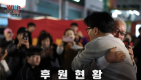한동훈 후원금 1시간 만 11억7천500만원 모금 '이재명 기록 깰까?'