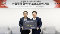 설계의 미래, 캠퍼스에서 시작된다… 경일대 '직스캐드' 품다