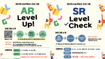 고산도서관, 맞춤형 영어독서능력향상 프로그램 운영