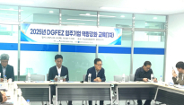 대경경자청, 영천첨단부품소재산업지구 기업 대상 역량강화 교육 실시