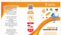 40년 노하우 담은 '급식 자동화 프로그램', 복실이농산이 공개한다