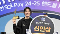 '109득점' 대구시청 정지인, 핸드볼 H리그 신인상 영예