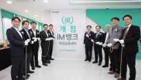 iM뱅크 