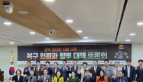 경북 산불 복구 대책 토론회 개최…임도·폐기물 처리·예산 부족 지적도