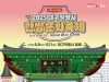 대한민국 대표 한방문화축제 '대구약령시 한방문화축제' 8일 개최