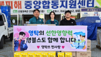 '영탁쓰 찐사랑', 안동산불 피해 이재민 위로