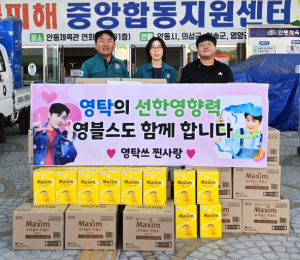 '영탁쓰 찐사랑', 안동산불 피해 이재민 위로