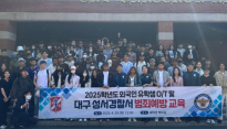 계명문화대, 외국인 유학생 대상 범죄 예방 교육 벌여