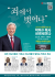 2025 박옥수 목사 성경세미나, '죄에서 벗어나' 주제로 대구서 개최