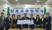 '배움은 평생'…대구사이버대, 평생교육 협력의 새 장 연다