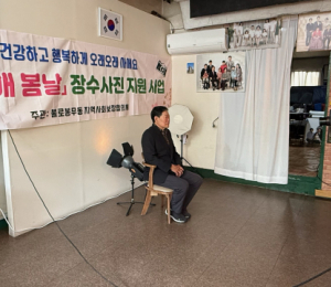 대구 동구 불로봉무동 지역사회보장협의체, 인생사진 지원사업 추진