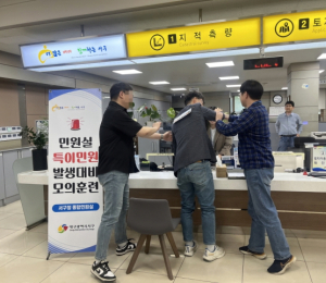 대구 서구, 평산지구대 합동 특이민원 대비 모의훈련 실시