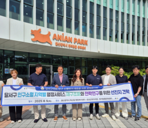 대구 달서구의회, 인구소멸위기 대응 위한 정책 연구회 꾸려 울산 방문