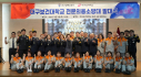 대구강북소방서, 대구보건대 전문의용소방대 발대식 개최