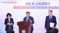 경남도, 전국 첫 '도민연금' 2026년 출범