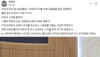 대법정 법대 오른 범여권 의원들, 주진우 