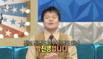 '예능 출연' 박진영 